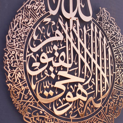 Islamic Wall Art Acrylic Frame